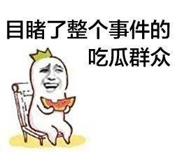 老母亲吃瓜群众,揭秘娱乐圈幕后故事