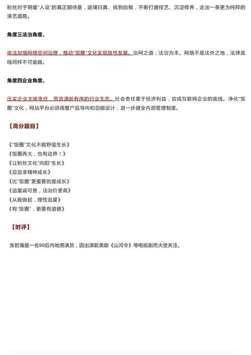 吃瓜与吃瓜群众作文,网络时代的围观文化解析