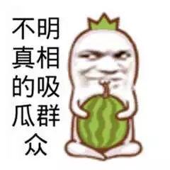 吃瓜群众的我,吃瓜群众眼中的明星幕后故事