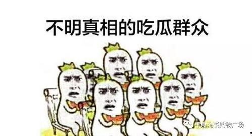 虎园吃瓜群众事迹材料