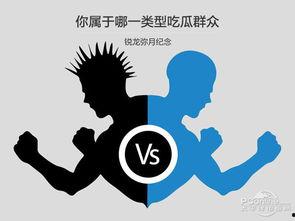 吃瓜群众是哪里来的典故,一场网络文化的演变之旅