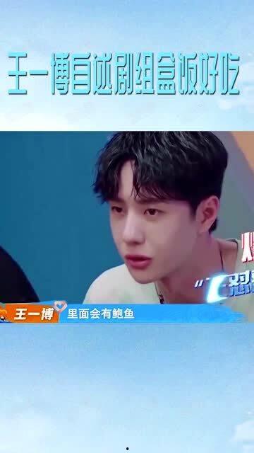王一博做吃瓜群众,揭秘娱乐圈幕后风云