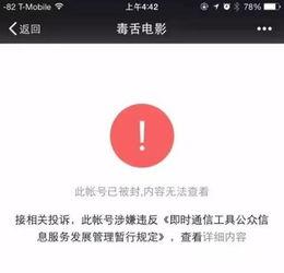 怎么注销吃瓜群众号