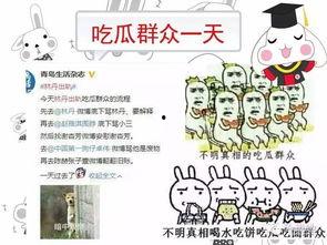 吃瓜群众总受伤怎么回事,揭秘“吃瓜群众”总受伤背后的真相