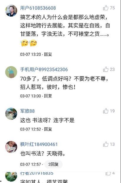 记住吃瓜群众是什么歌曲