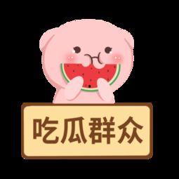 吃瓜群众祝福语大全集下载,吃瓜群众祝福语大全集下载精选